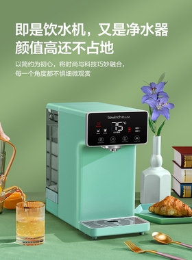 碧云泉M3净水机加热净水器家用超滤饮水机旗舰店官网台式u35莱克