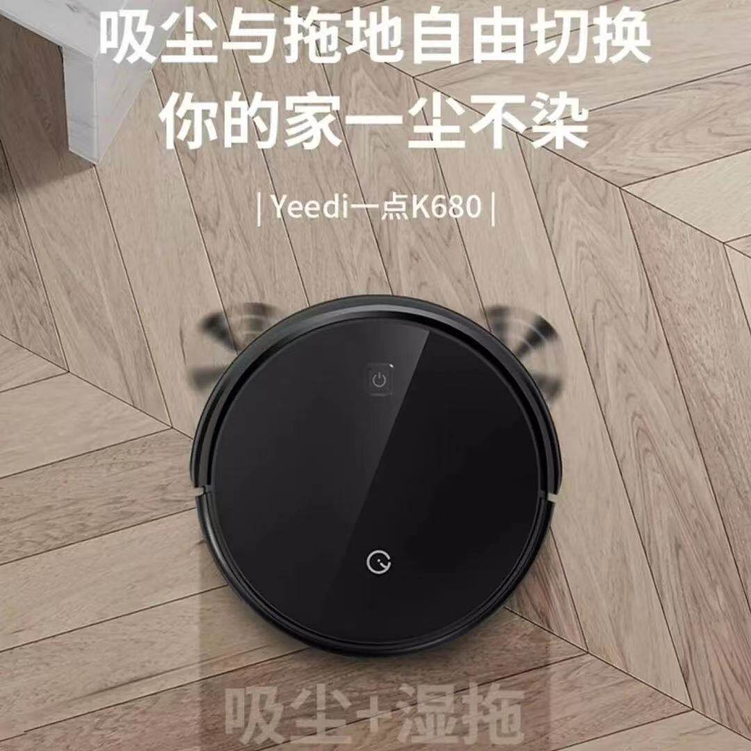 科沃斯yeedi一点扫地机器人k680家用自动规划扫吸拖一体智能回充