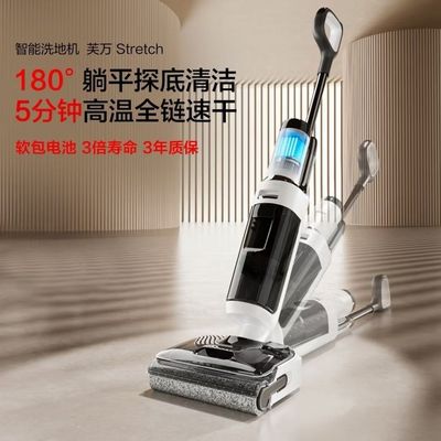 添可洗地机平躺洗地机热水除菌