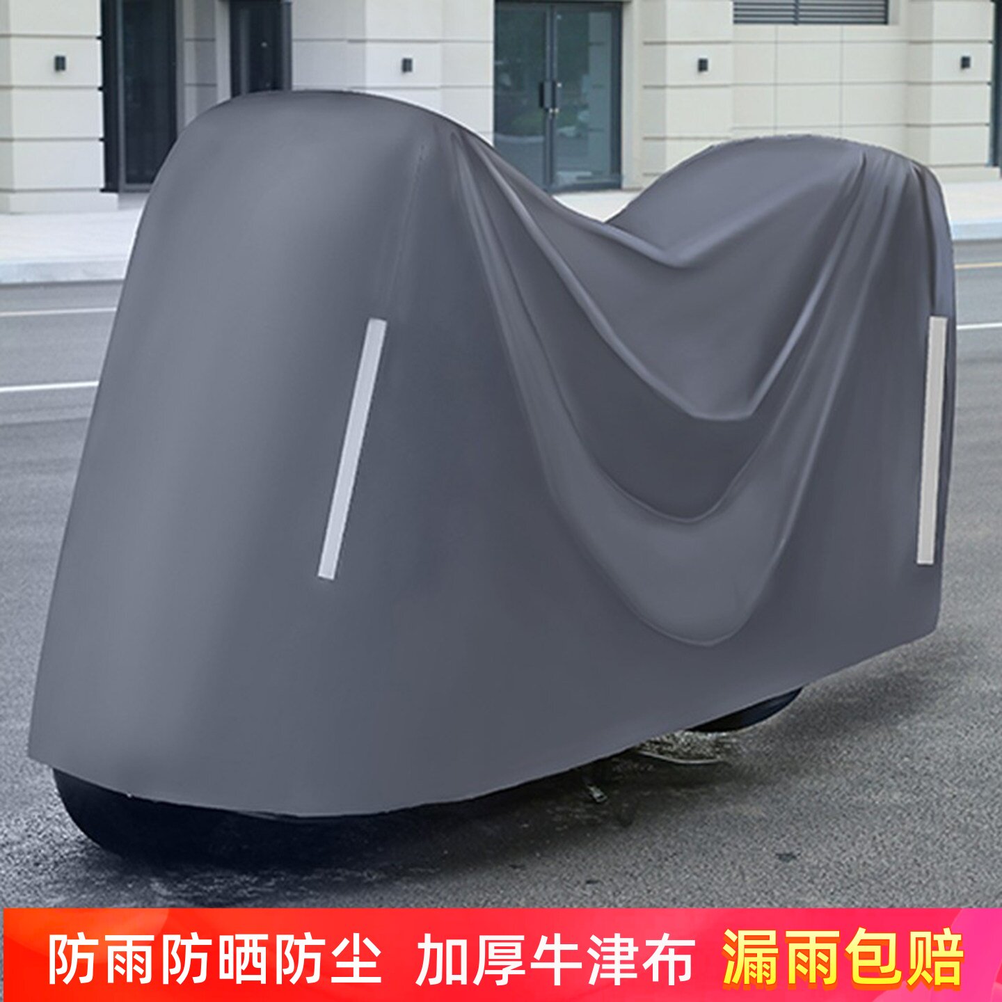 电动车防雨罩加厚雨衣电瓶车挡风遮雨罩防尘套摩托车车衣防晒车罩