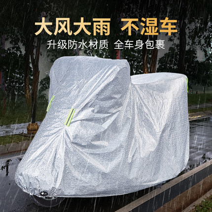 电动车防雨防晒罩加厚摩托车车衣防尘盖布自行车套罩电瓶车遮雨罩