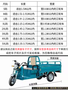 加大遮雨车罩全罩 电动三轮车防雨罩防晒代步车车衣防水套雨披加厚