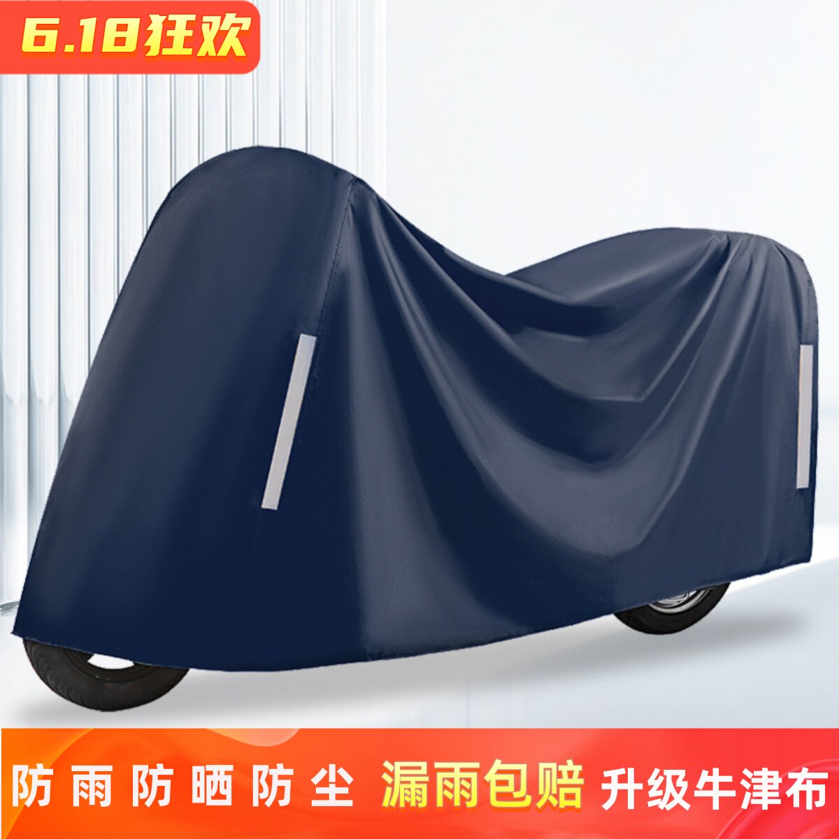 电动车防晒防雨罩加厚摩托车车衣电瓶车挡雨罩自行车遮雨防尘车罩