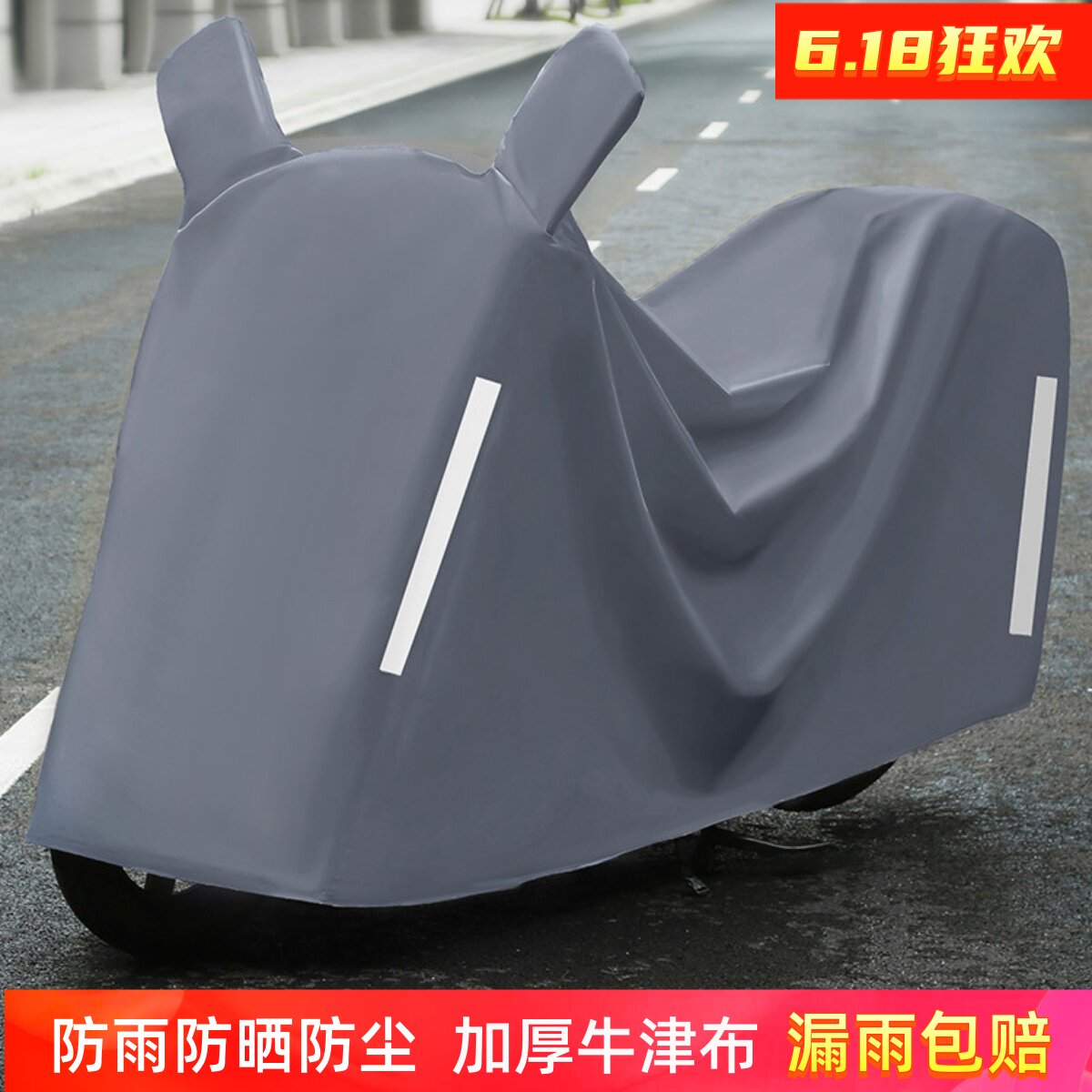 电动车防雨罩挡雨电瓶车防尘遮雨套自行车防晒全罩摩托车车衣车罩