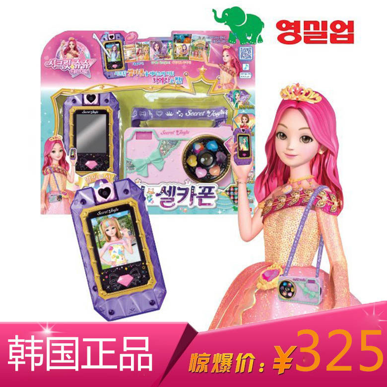 韩国儿童玩具超人气珠珠的秘密secret jouju自拍手机智能魔法机