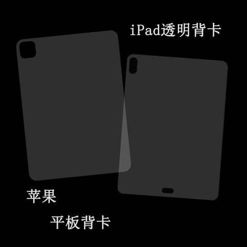diy安卓苹果iPad平板电脑透明背卡可咕卡贴纸装饰内衬卡纸高透包邮