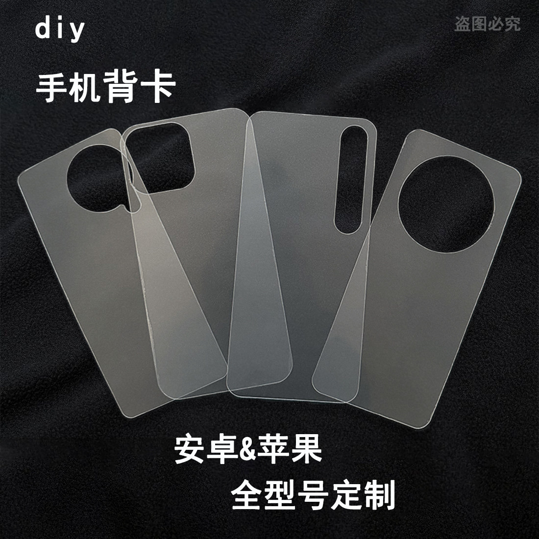 OPPO系列型号手机壳diy内衬咕卡透明背卡适用Reno8/9/10/16/16Pro - 实物图
