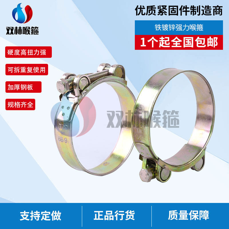 铁镀锌强力喉箍 单头实心镀锌卡箍抱箍管箍水管管夹管卡140-304mm
