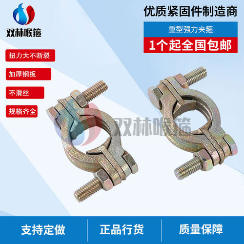 卡箍修德镀彩锌铸铁重型卡箍