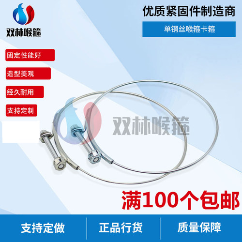 单钢丝喉箍卡箍 单钢丝弹簧卡箍 卡箍 单钢丝卡子 弹性环箍铁镀锌
