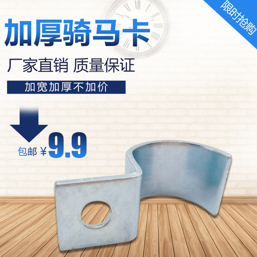 单边骑马卡单边欧姆卡固定卡子骑马卡管道固定管卡单孔管夹