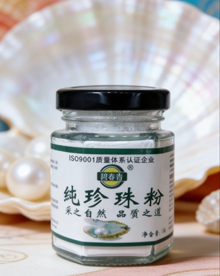 碧春青天然纯珍珠粉外用亮白淡斑面膜粉敷脸纳米级官方补水正品
