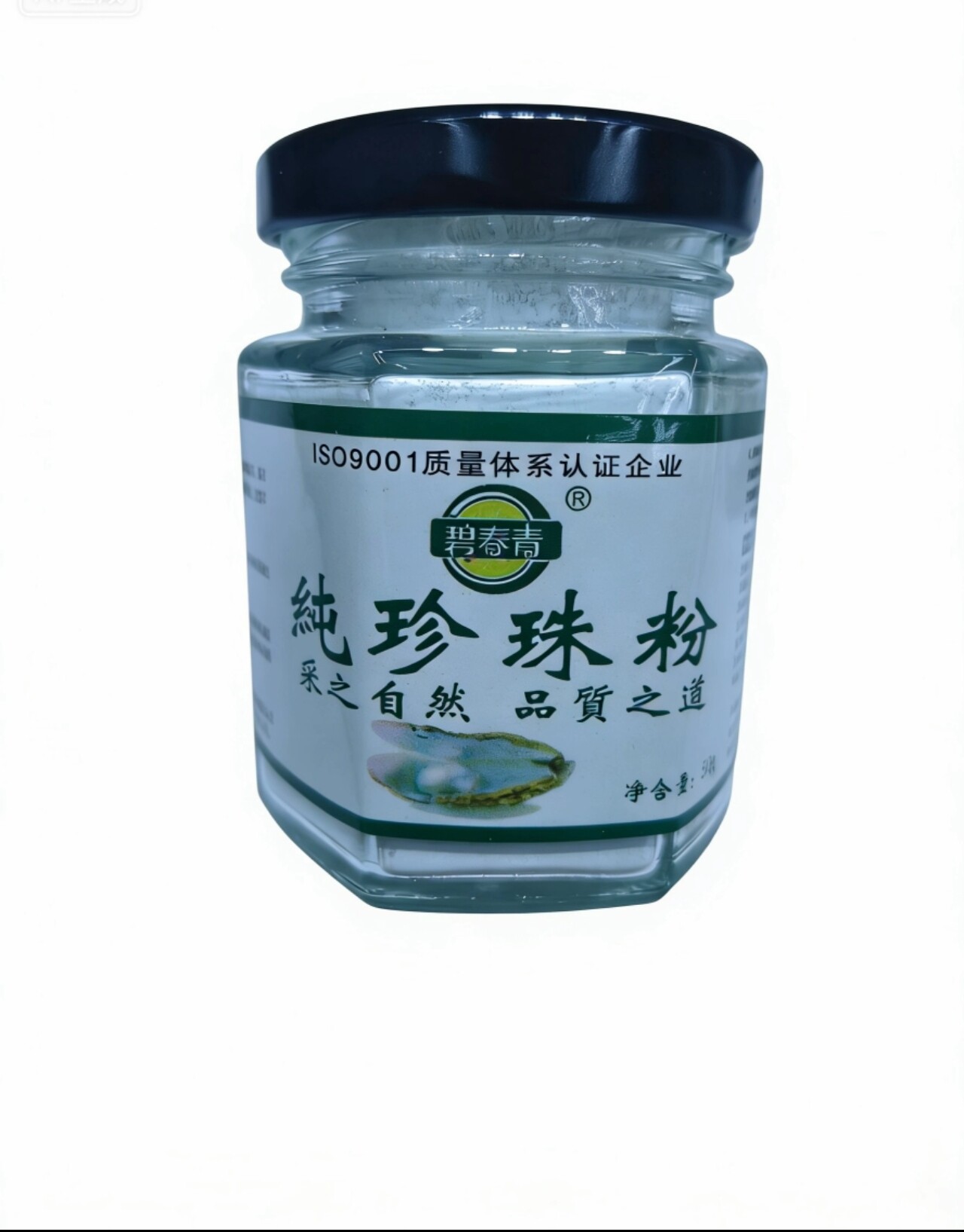 正品乐缘堂珍珠粉滋润保湿补水50g面膜粉散粉外用嫩肤女士图片