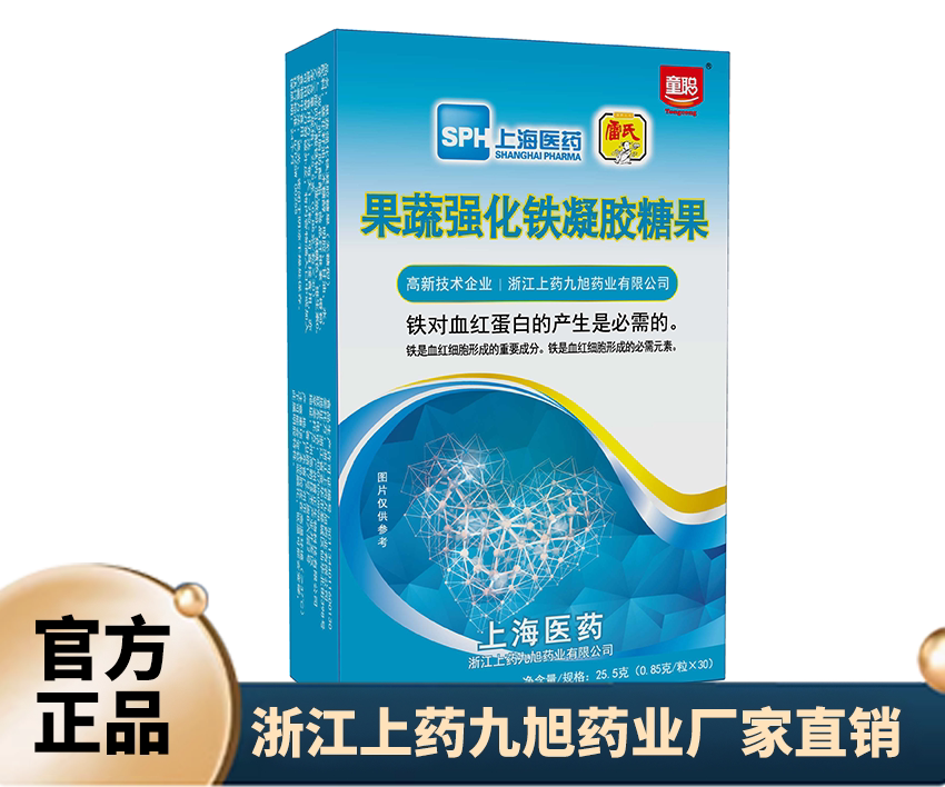 童聪 果蔬强化铁凝胶糖果 铁元素 男女成人通用 30粒/盒