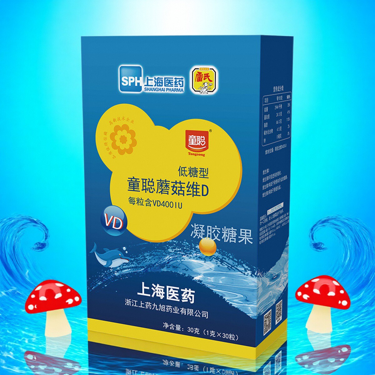 雷允上童聪蘑菇维D凝胶糖果维生素D vd 400iu每粒
