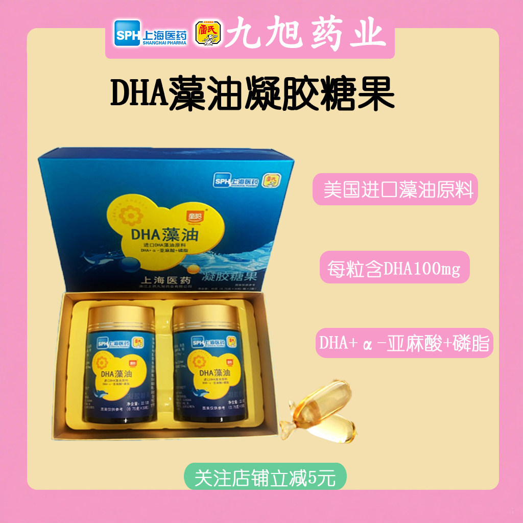 童聪DHA藻油儿童dha凝胶糖果美国进口藻油学生青少年正品非鱼油