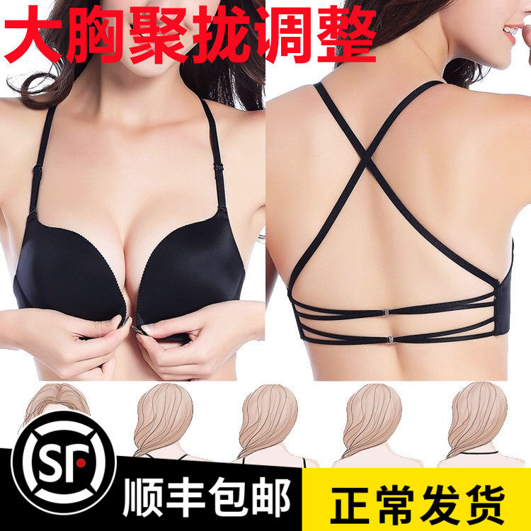日系前扣聚拢调整交叉美背露背绑带小胸加厚大胸薄显小V隐形内衣
