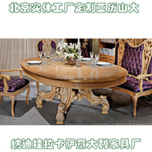 欧式 宫廷圆餐桌意大利进口激光拼花8人位餐桌 实木餐桌椅组合法式