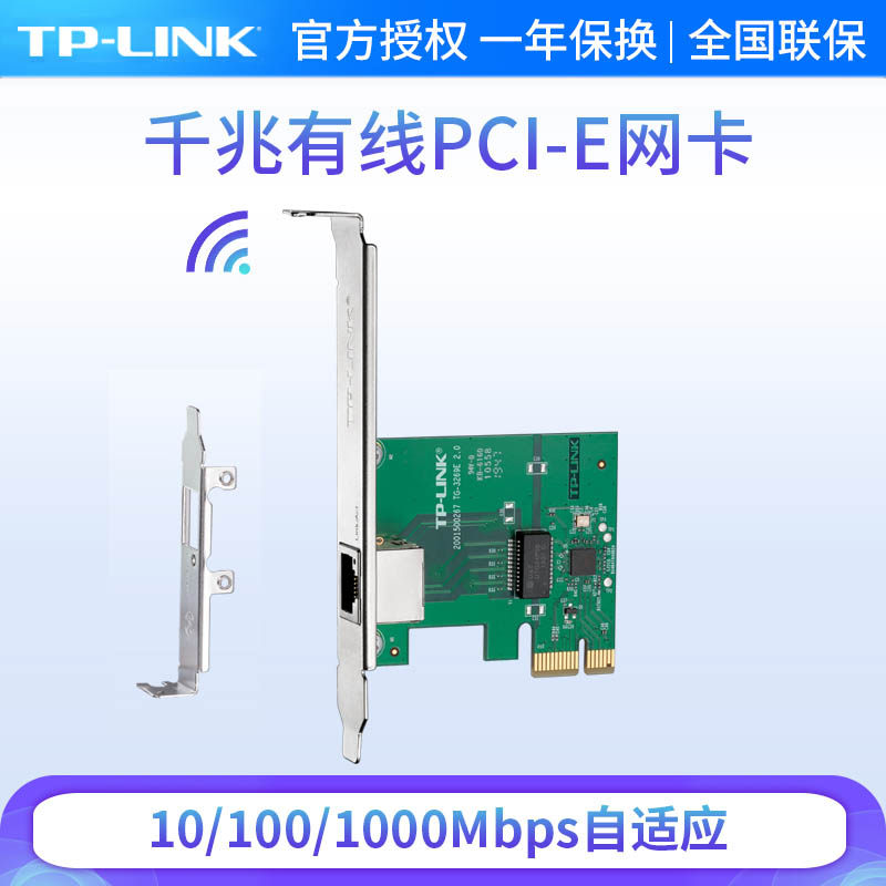 TP-LINK TG-3269E 千兆有线PCI-E/PCI 网卡 台式机内置有线网卡 千兆网口扩展 台式电脑自适应以太网卡|msdalam kategori peralatan rangkaian/Rangkaian yang berkaitan, NIC - dari Buy2taobao.com untuk memberikan perkhidmatan ejen Taobao profesional membeli