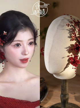 优颖红色水晶绒花发夹新娘头饰新中式水钻花朵造型高端定制民族风