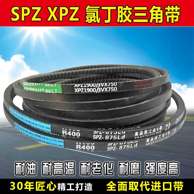 三角带spz传动齿形皮带