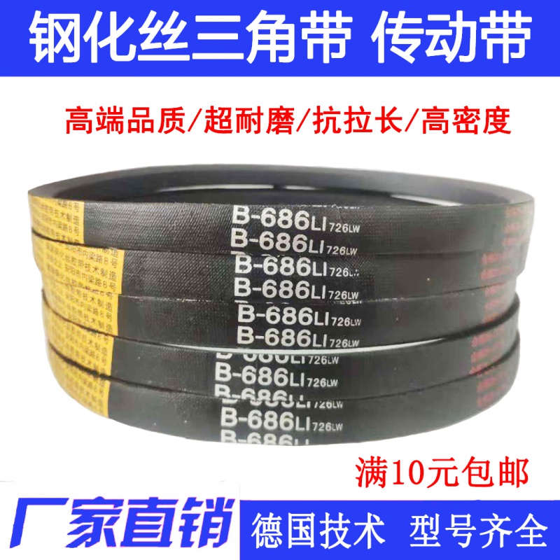 三角带大全工业皮带B型传动带B1200B1219B1245 B1250 B1270 B1295