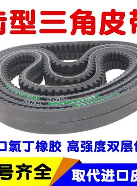 齿形三角带A型AV13x750x762x787x800x813x850x864x880x889x900Li