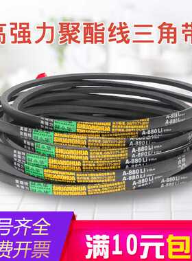 A型三角带A630A650A660A680A686A700A710A725皮带轮皮带传动带