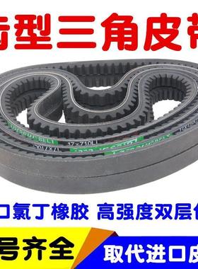 齿形三角带A型AV13x1143x1150x1168x1180x1194x1200x1219x1245Li