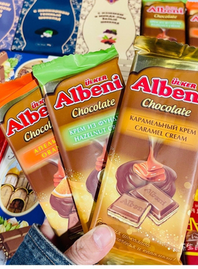 土耳其优客ULKER ALBENI阿乐巴尼巧克力榛子焦糖香橙夹心巧克力