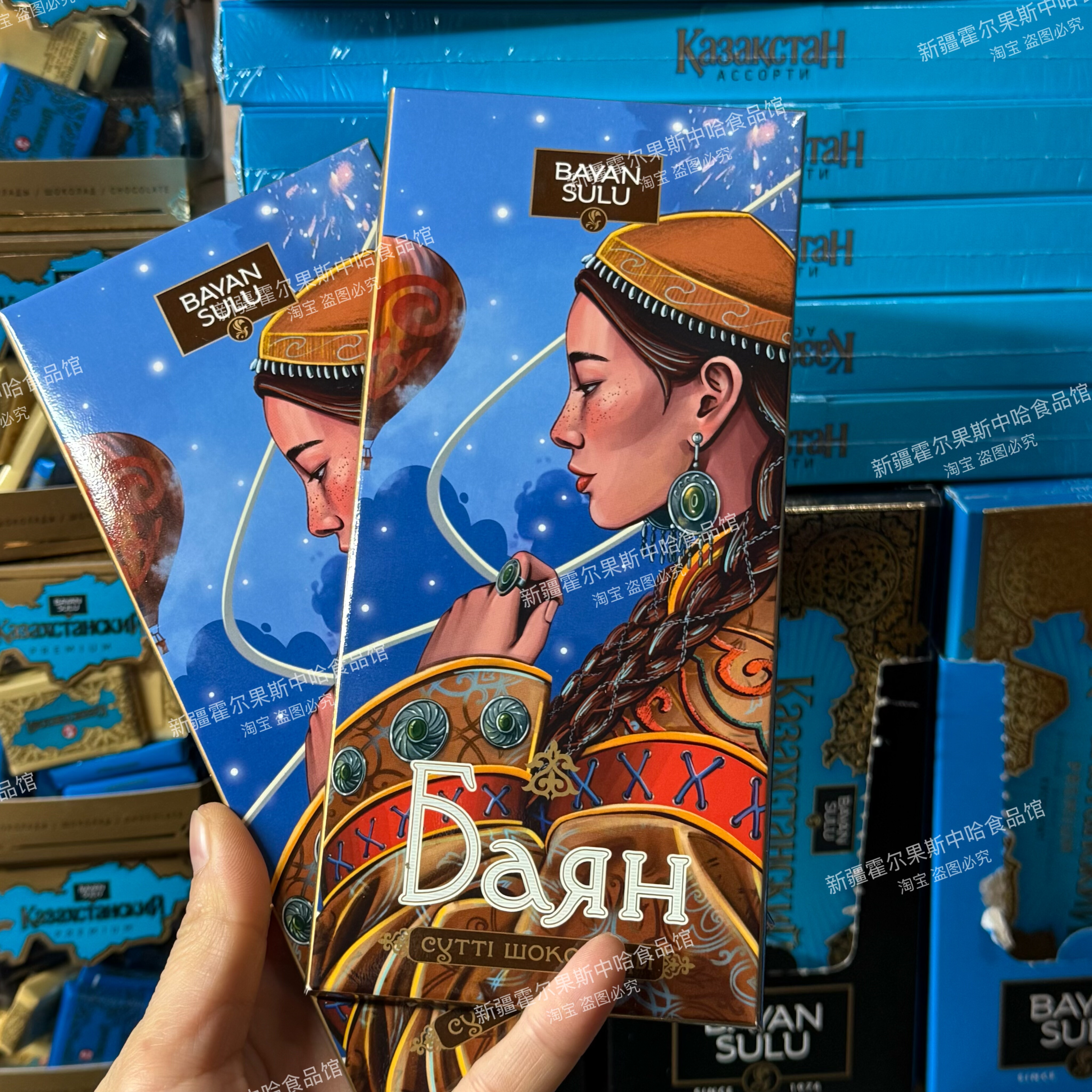 哈萨克斯坦进口巧克力伴手礼礼盒装零食送女友生日新年节礼物