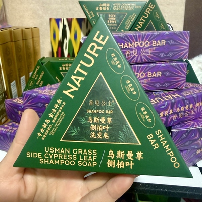 新疆本地特产乌斯玛草植物手工洗发皂120g侧柏叶何首乌清洁