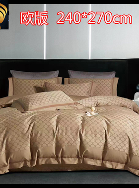 CBD纯棉床上用品四件套AB版长绒棉120支加大尺寸被套240*270cm