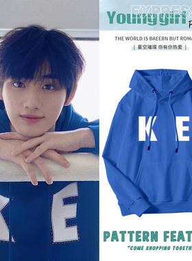 时代少年团丁程鑫同款卫衣 新款男女克莱因蓝上衣休闲连帽外套