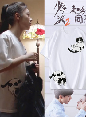 少年派同款T恤赵今麦同款衣服