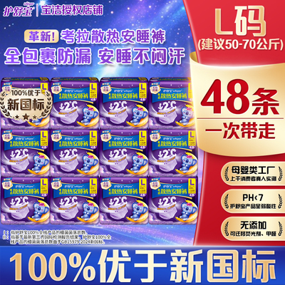 护舒宝考拉裤裤安睡裤安心裤散热防漏经期裤型卫生巾M/L/XL全尺码