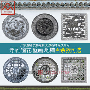 石雕浮雕广场庭院文化砖雕仿古地雕中式青石影壁墙大型壁画人物