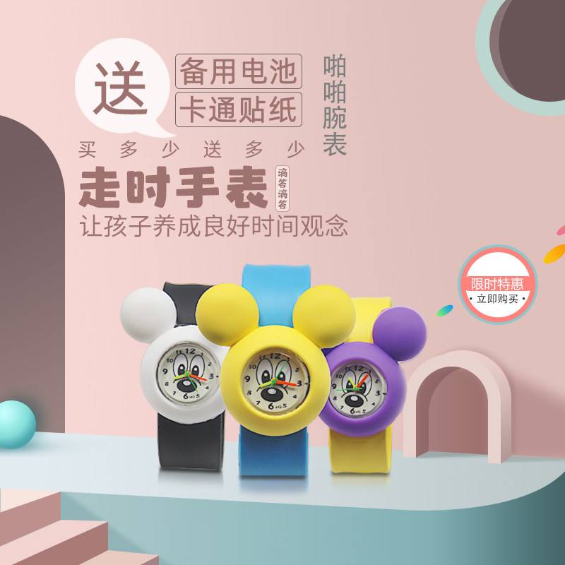 大耳朵米奇石英表儿童果冻教学