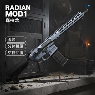 森柏龙radian model1 金齿联动回膛电动连发分体机匣真人CS玩具枪