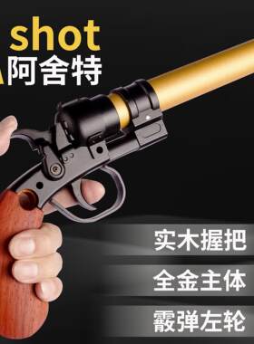 乖巧虎阿舍特西部牛仔软弹蛋