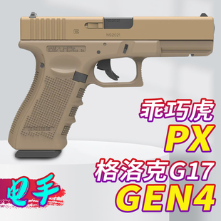 乖巧虎g17格洛克电手glock电动回膛儿童男孩玩具枪gen4对战发射器