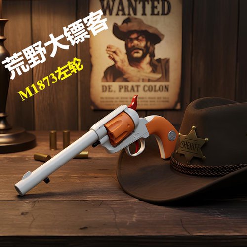 1873虎左轮玩具模型荒野大樽客