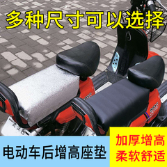 电动电瓶车坐垫后座板垫加宽加厚防水座包座子增高坐垫电瓶车座垫