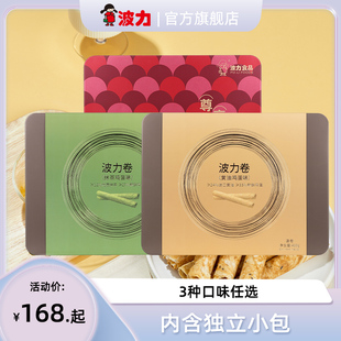 波力蛋卷480g蛋卷/504g肉松蛋卷铁盒 波力卷鸡蛋味 年货送礼