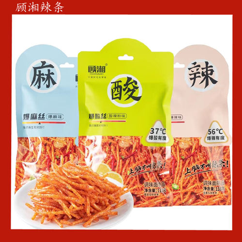 顾湘辣条够辣够酸够麻