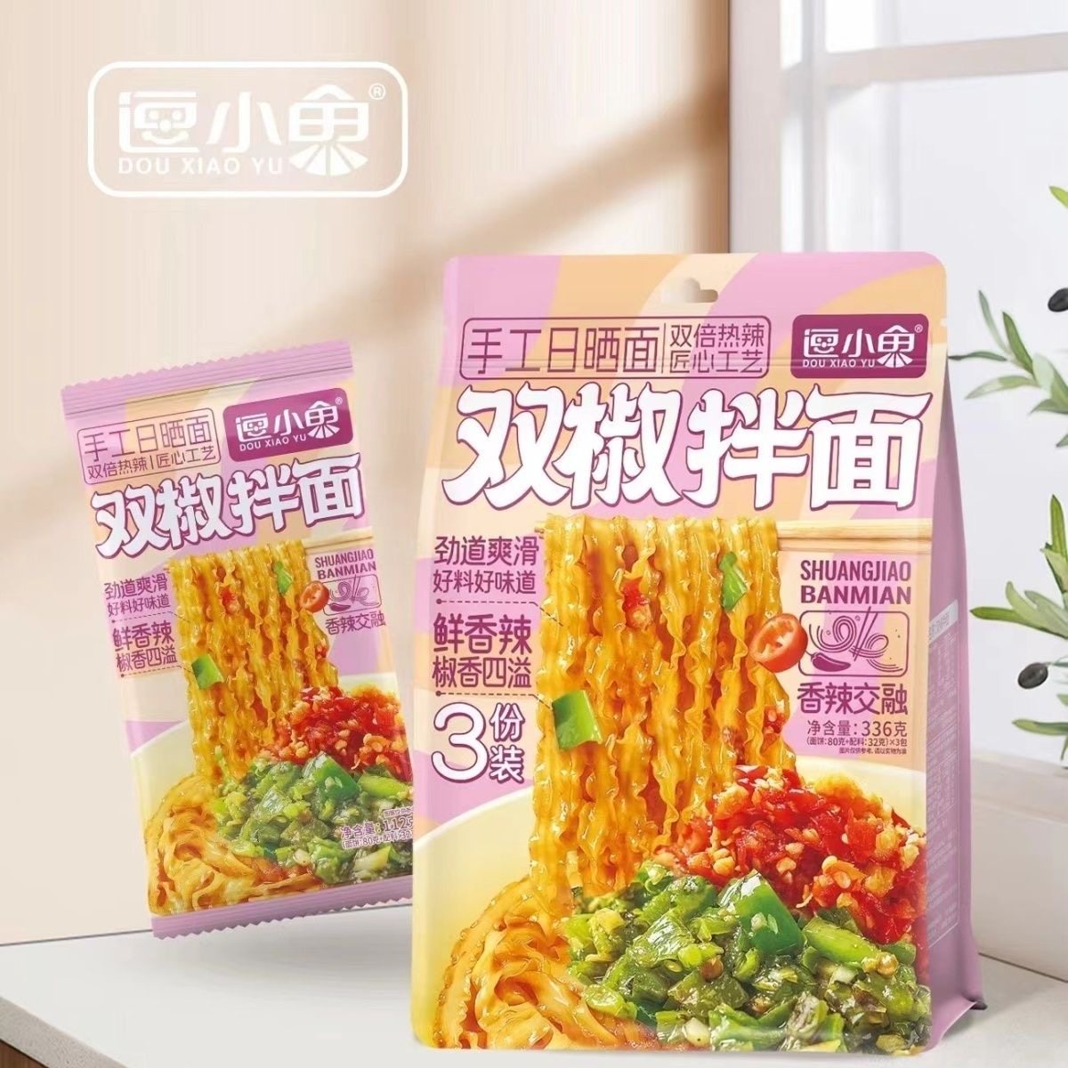 逗小鱼手工日晒面拌面条椒麻葱油双椒炸酱面水煮面有嚼劲方便速食,粮油调味/速食/干货/烘焙,待煮速食面/拉面/面皮/西式面,淘宝优惠券,粉丝福利购,淘宝优惠卷