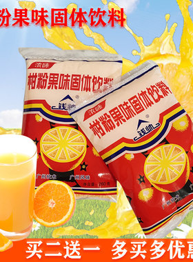 钱帅风味网红桔子粉解渴果味粉