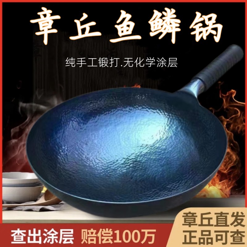 无涂层纯手工锻打少油烟不易粘