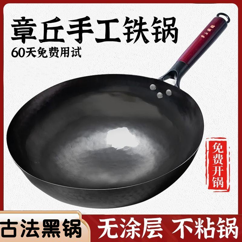 章丘手工铁锅古法黑锅炒锅官方旗舰店无涂层不粘锅老式家用炒菜锅