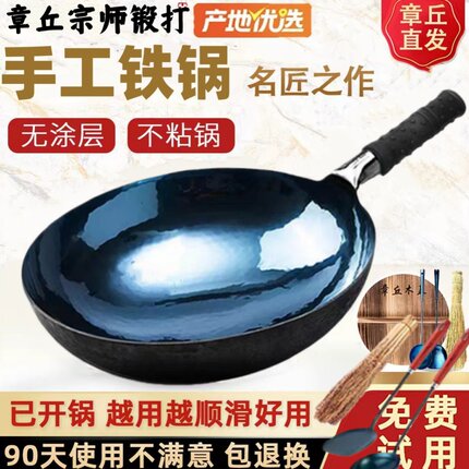 正品章丘炒菜锅手工铁锅官方旗舰店传统老式家用无涂层不易粘炒锅
